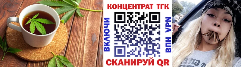 Печенье с ТГК конопля  где купить наркоту  Пушкино 
