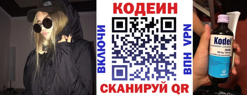 Codein Purple Drank  Пушкино 