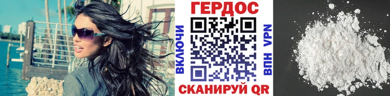 наркота  Пушкино  ГЕРОИН герыч 