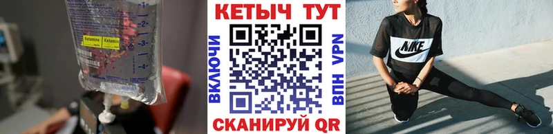 КЕТАМИН VHQ  Пушкино 